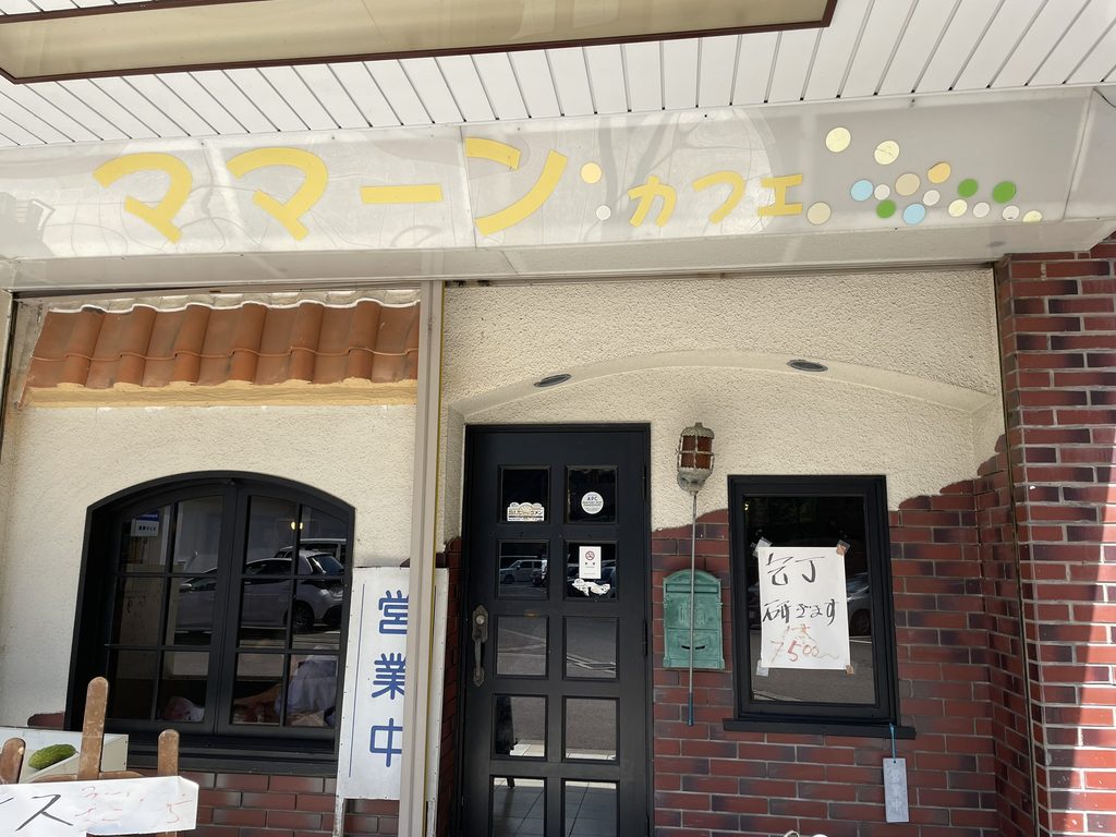 おざきショッピングセンターにあるママーンカフェの外観