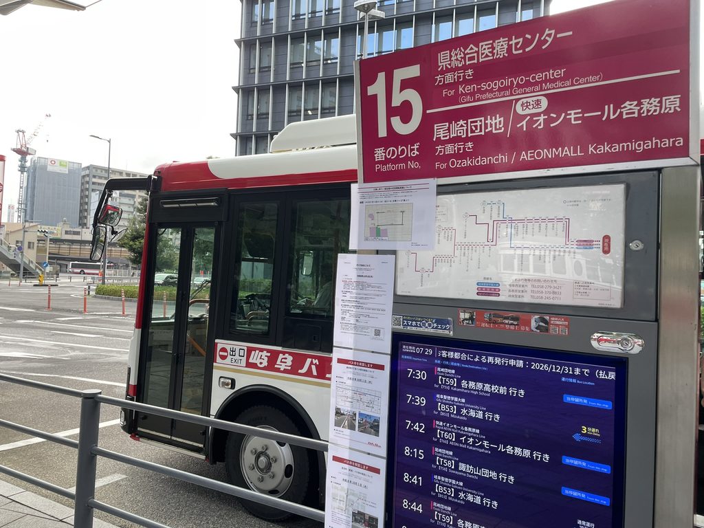 岐阜駅の尾崎団地方面へ向かうバス乗り場