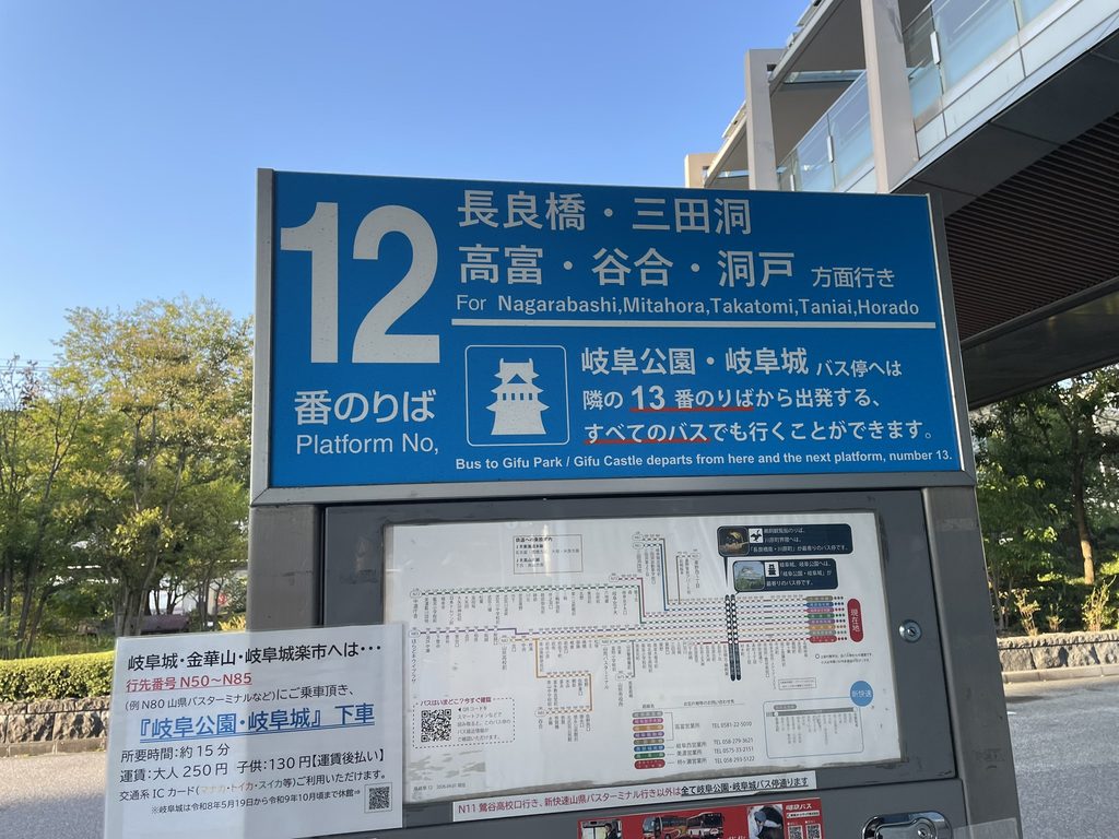 岐阜駅バスターミナルの12番乗り場