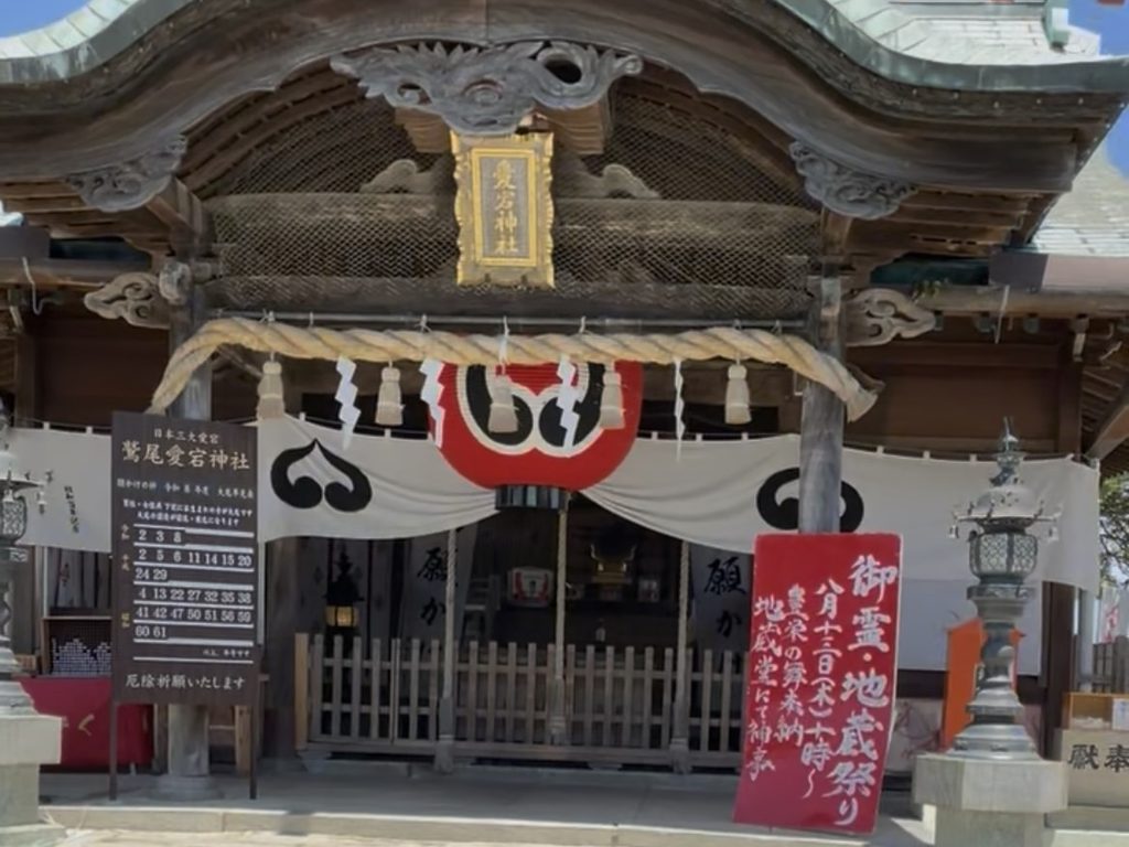 愛宕神社の社殿正面