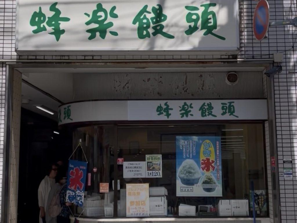 西新商店街にある蜂楽饅頭の店舗