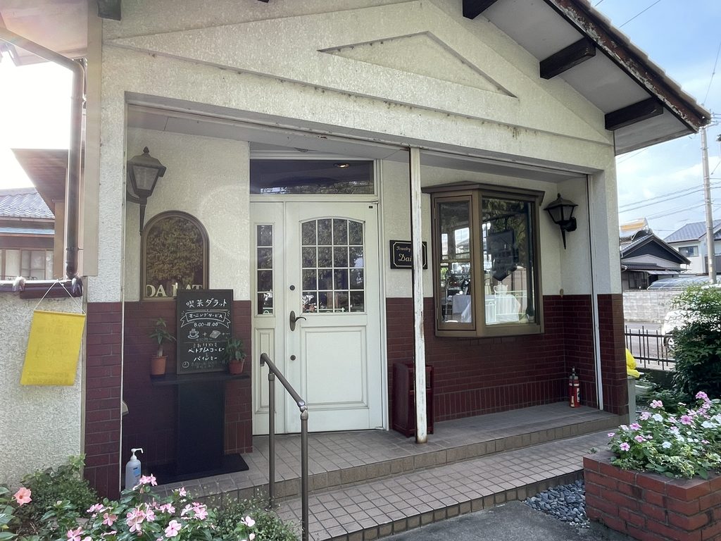 一宮市尾西にある喫茶ダラットの外観
